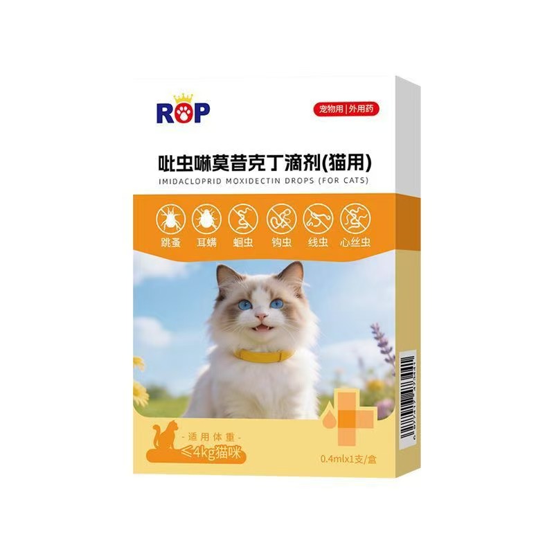吡虫啉莫昔克丁滴剂