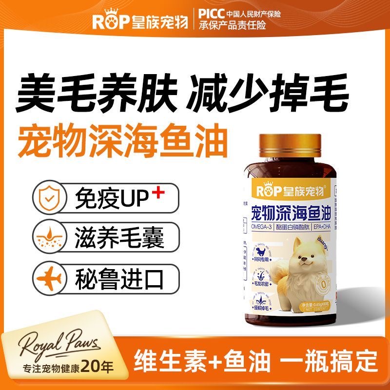 多宠家庭必囤！换毛季掉毛如雨？皇族宠物鱼油减少掉毛                  (图1)