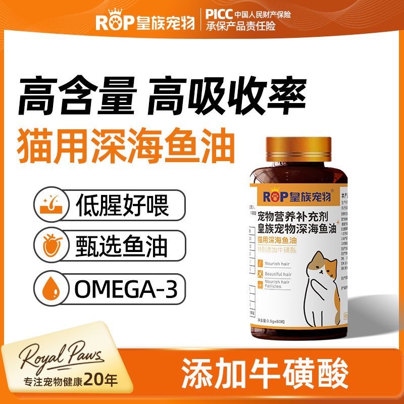 多宠家庭必囤！换毛季掉毛如雨？皇族宠物鱼油减少掉毛                  (图2)