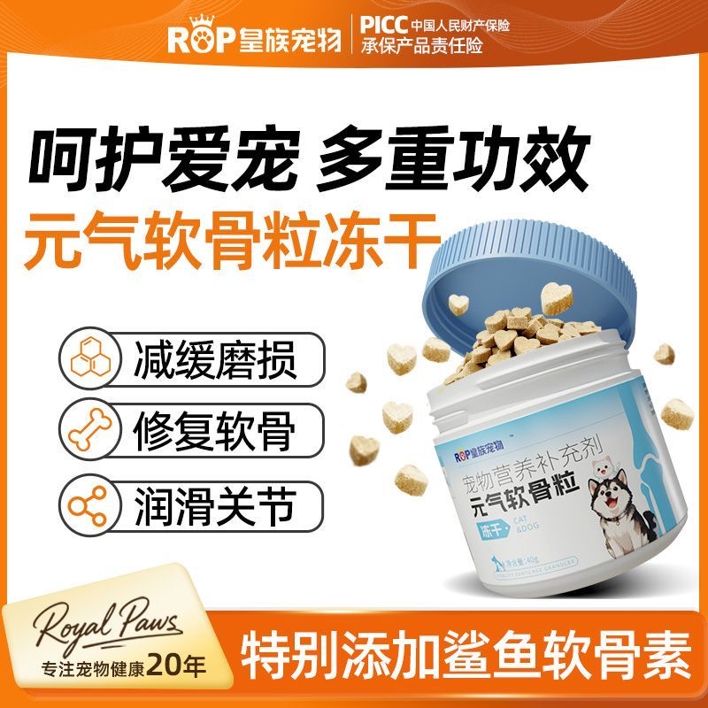 养大型犬必看:关节负担重?元气软骨粒冻干含硫酸软骨素见效快(图1)