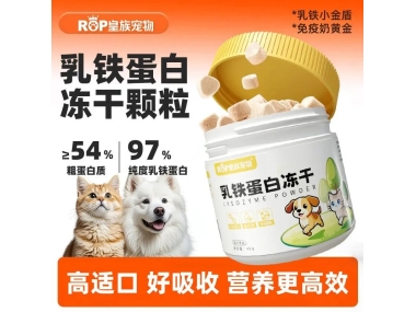 乳铁蛋白冻干