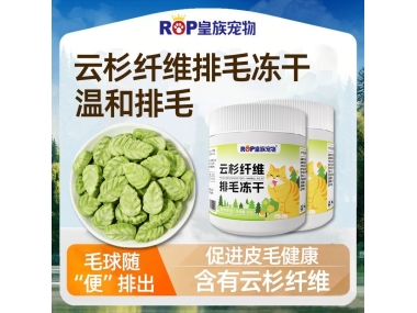 云杉纤维排毛冻干
