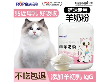 羊奶粉真的能增强免疫力吗？实测推荐皇族宠物款